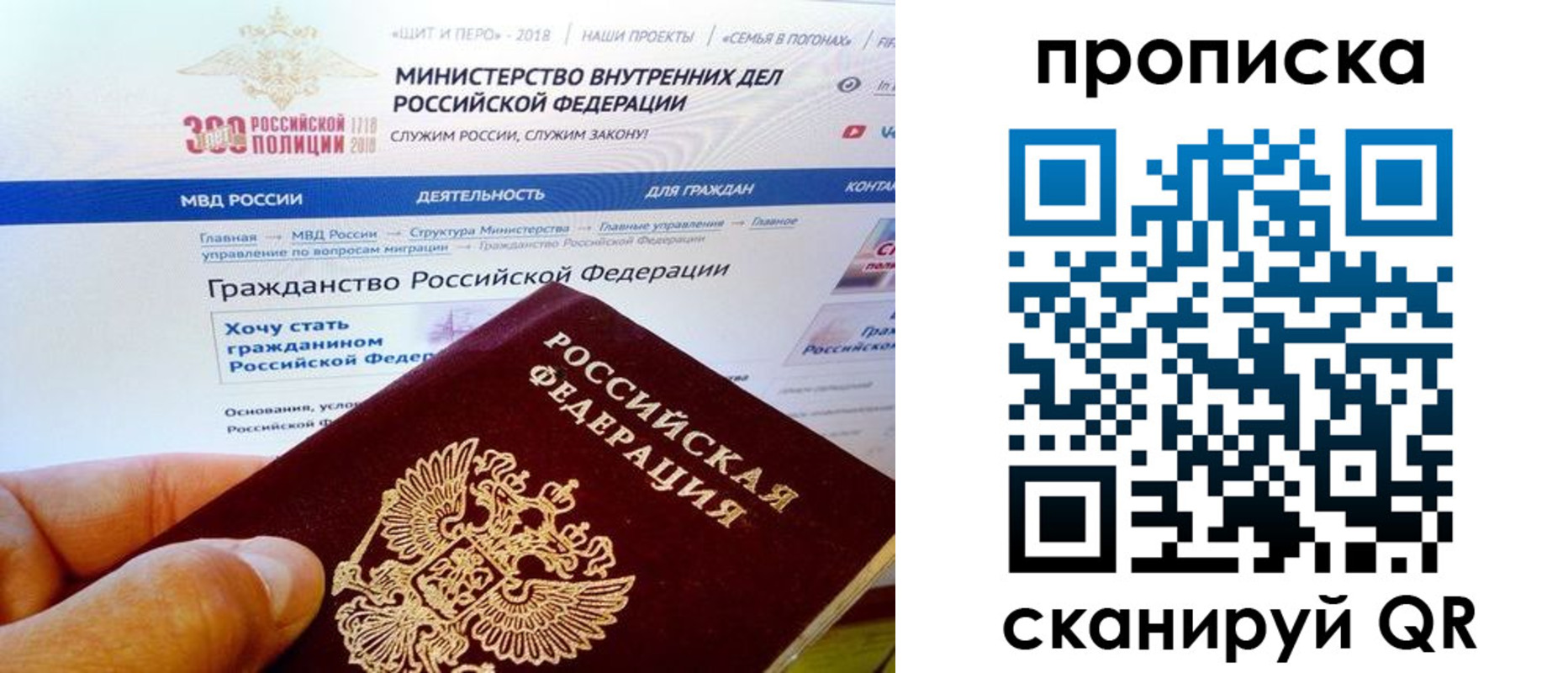купить прописку в Краснослободске