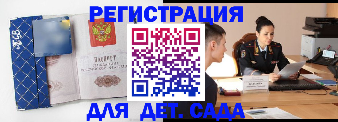 временная регистрация купить в Краснослободске