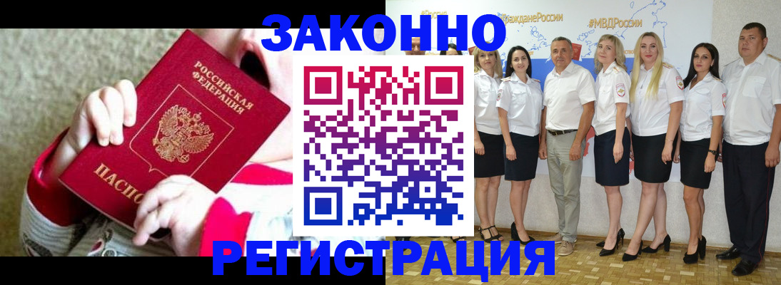 временная регистрация недорого в Краснослободске