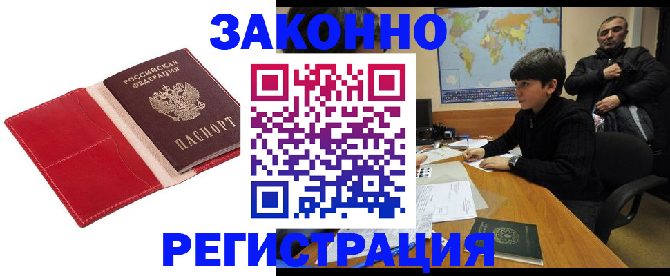 временная регистрация адрес в Краснослободске