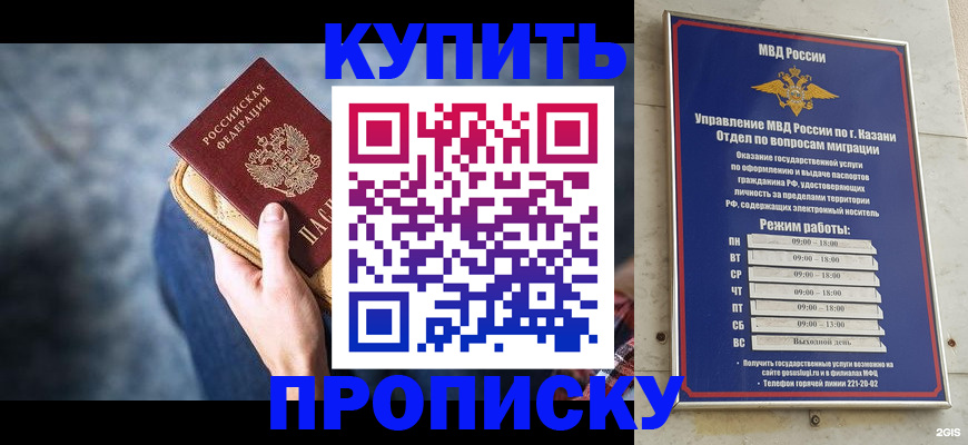 временная регистрация поиск в Краснослободске
