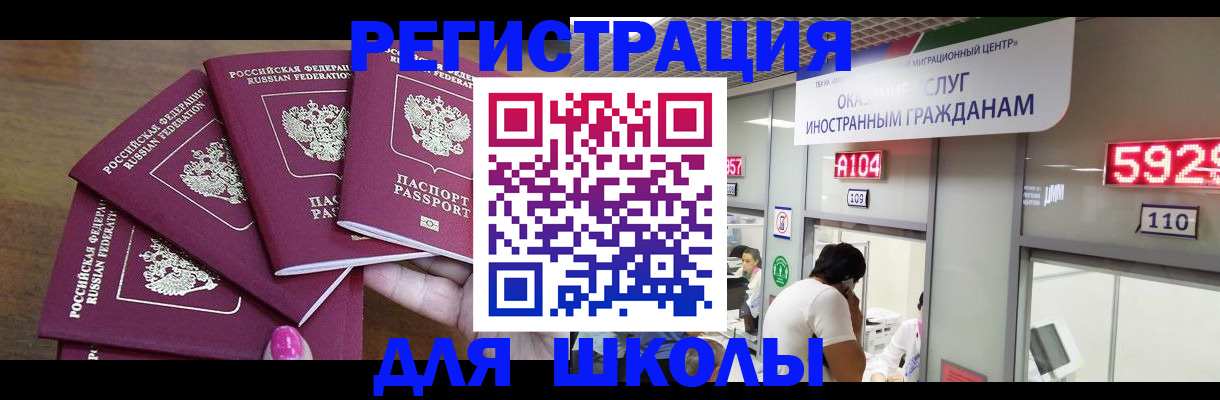 временная прописка в Краснослободске